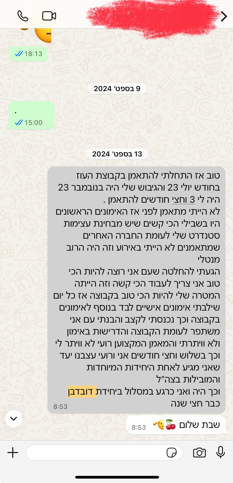 תמונה של WhatsApp‏ 2025-07-17 בשעה 12.41.24_0d4822e1