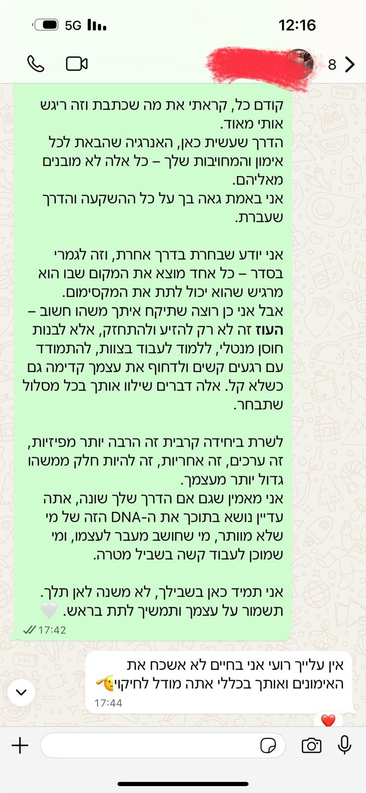 תמונה של WhatsApp‏ 2025-07-20 בשעה 21.30.35_555aa0ef